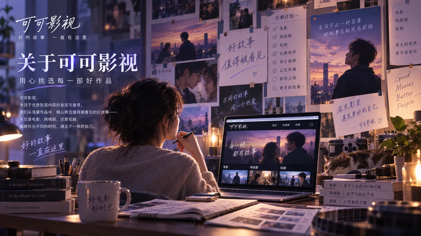 可可影视品牌与官网信息